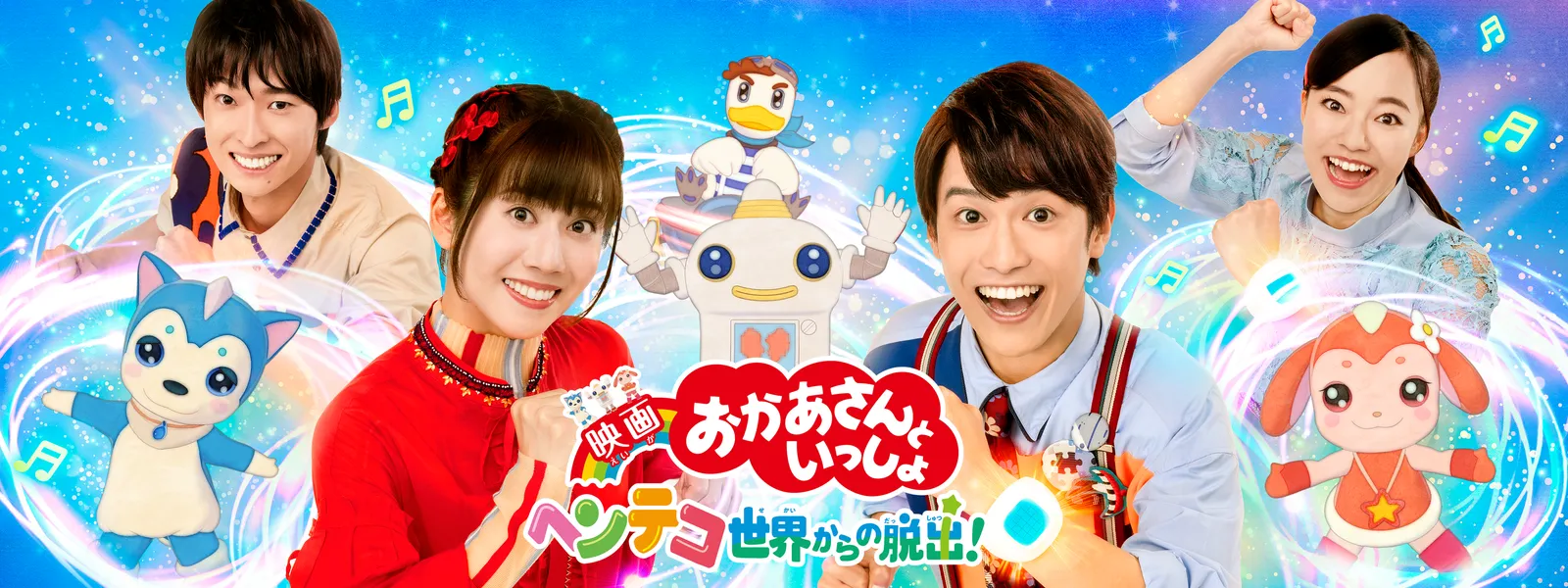 eiga okaasantoissho hentekosekaikaranoda