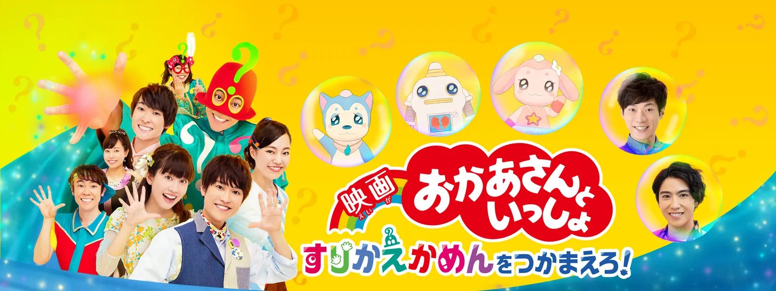 eiga okaasantoissho surikaekamenwotsukam