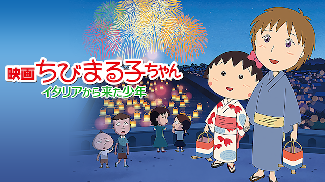 eigachibimarukochan itariakarakitashoune