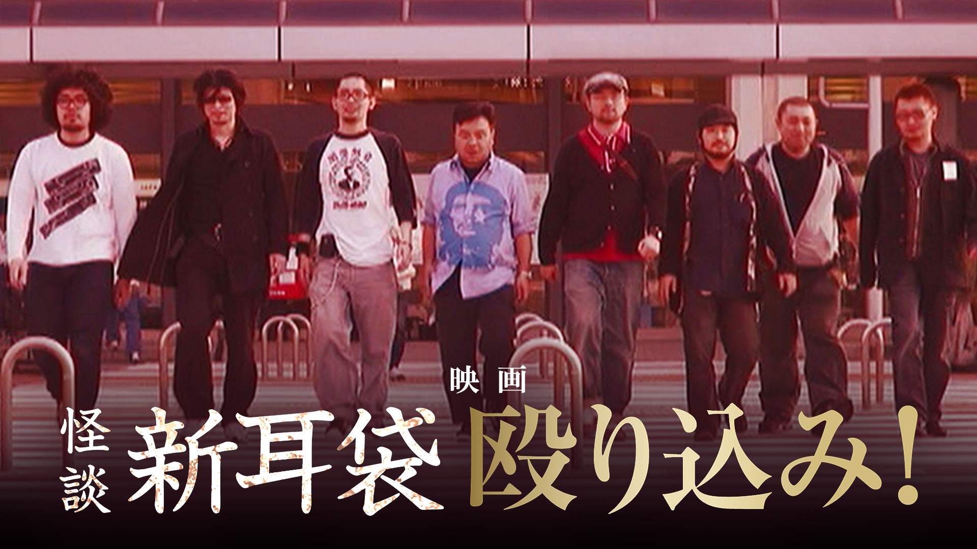eigaeigakaidanshinmimibukuro nagurikomi 10
