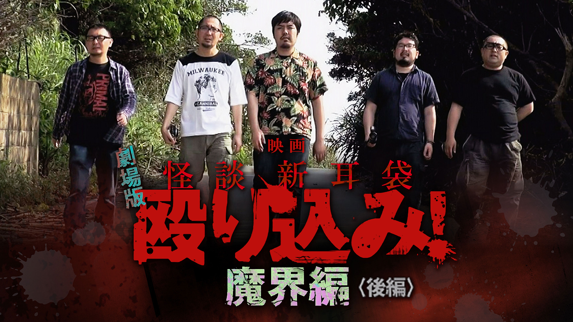 eigaeigakaidanshinmimibukuro nagurikomi  2