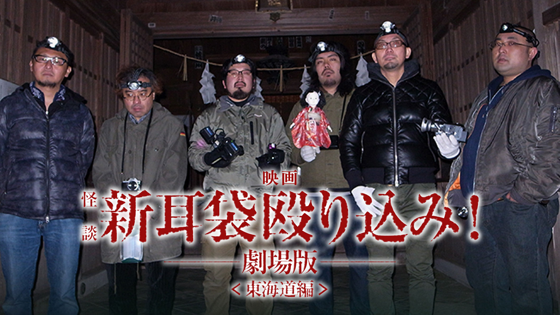 eigaeigakaidanshinmimibukuro nagurikomi 4