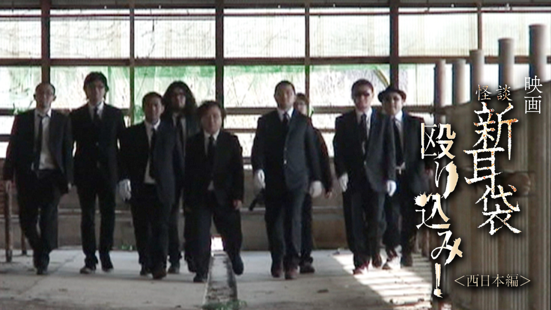 eigaeigakaidanshinmimibukuro nagurikomi  6