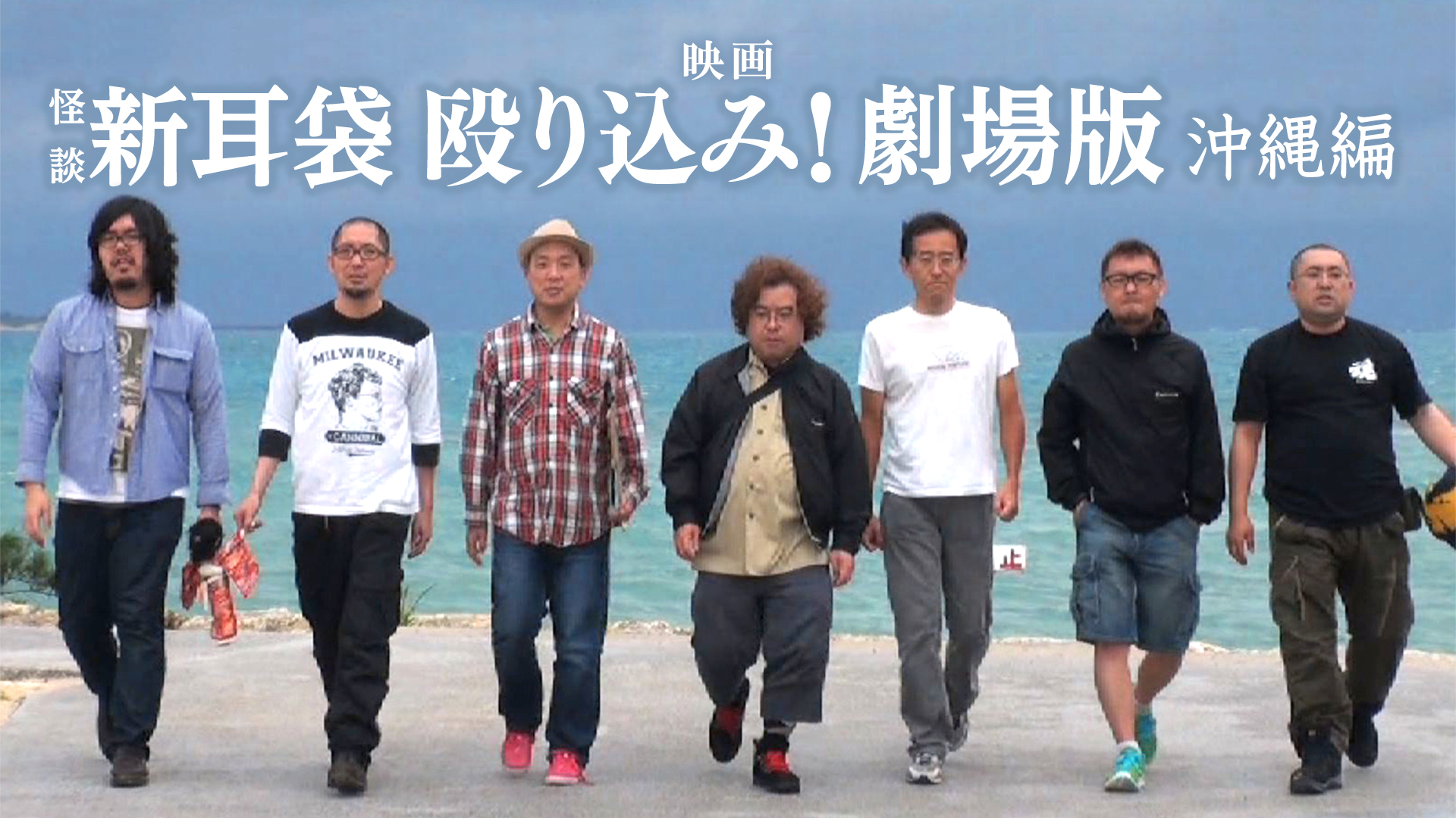 eigaeigakaidanshinmimibukuro nagurikomi  7