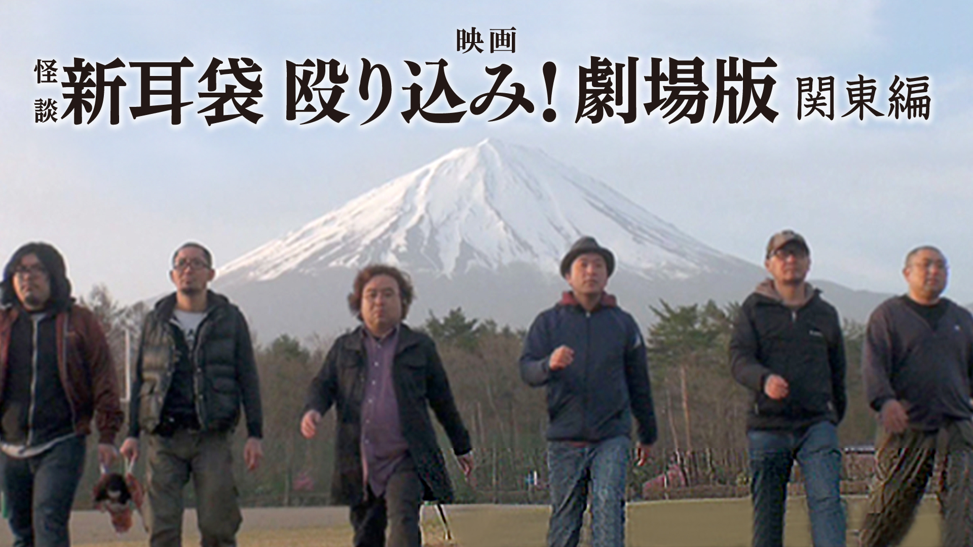 eigaeigakaidanshinmimibukuro nagurikomi  8