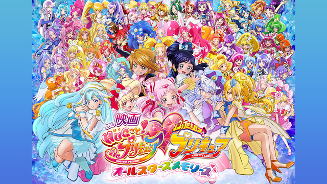 eigahugtto purikyua futarihapurikyua oor