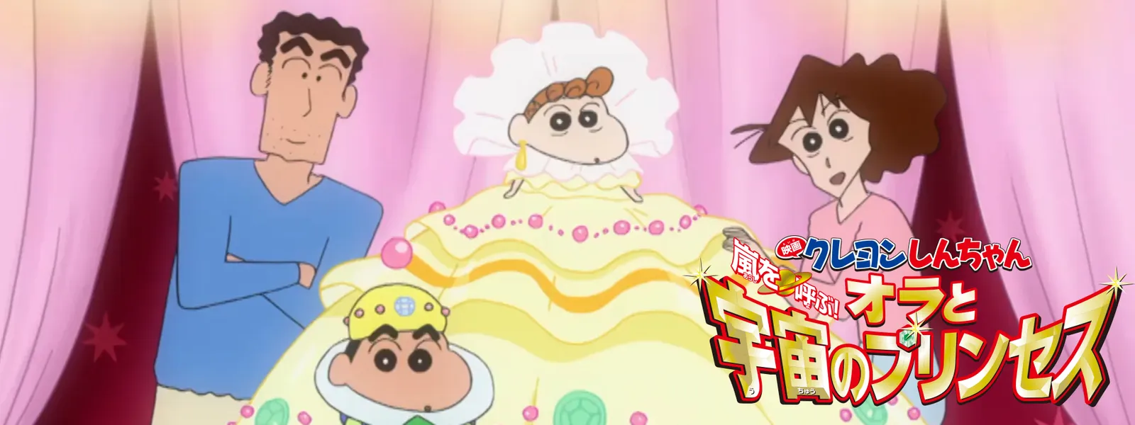 eigakureyonshinchan arashiwoyobu oratouc