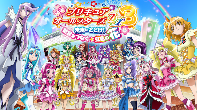 eigapurikyuaoorusutaazudx3 mirainitodoke