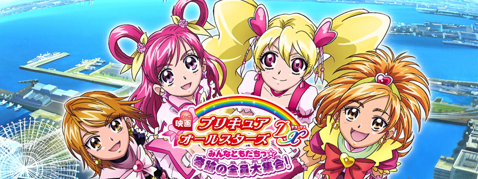 eigapurikyuaoorusutaazudx minnatomodachi