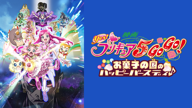 eigayes purikyua5 gogo okashinokuninohap