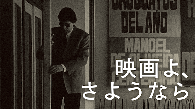 eigayo sayounara