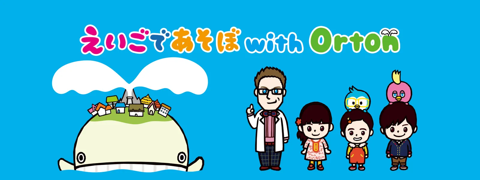 eigodeasobo with orton