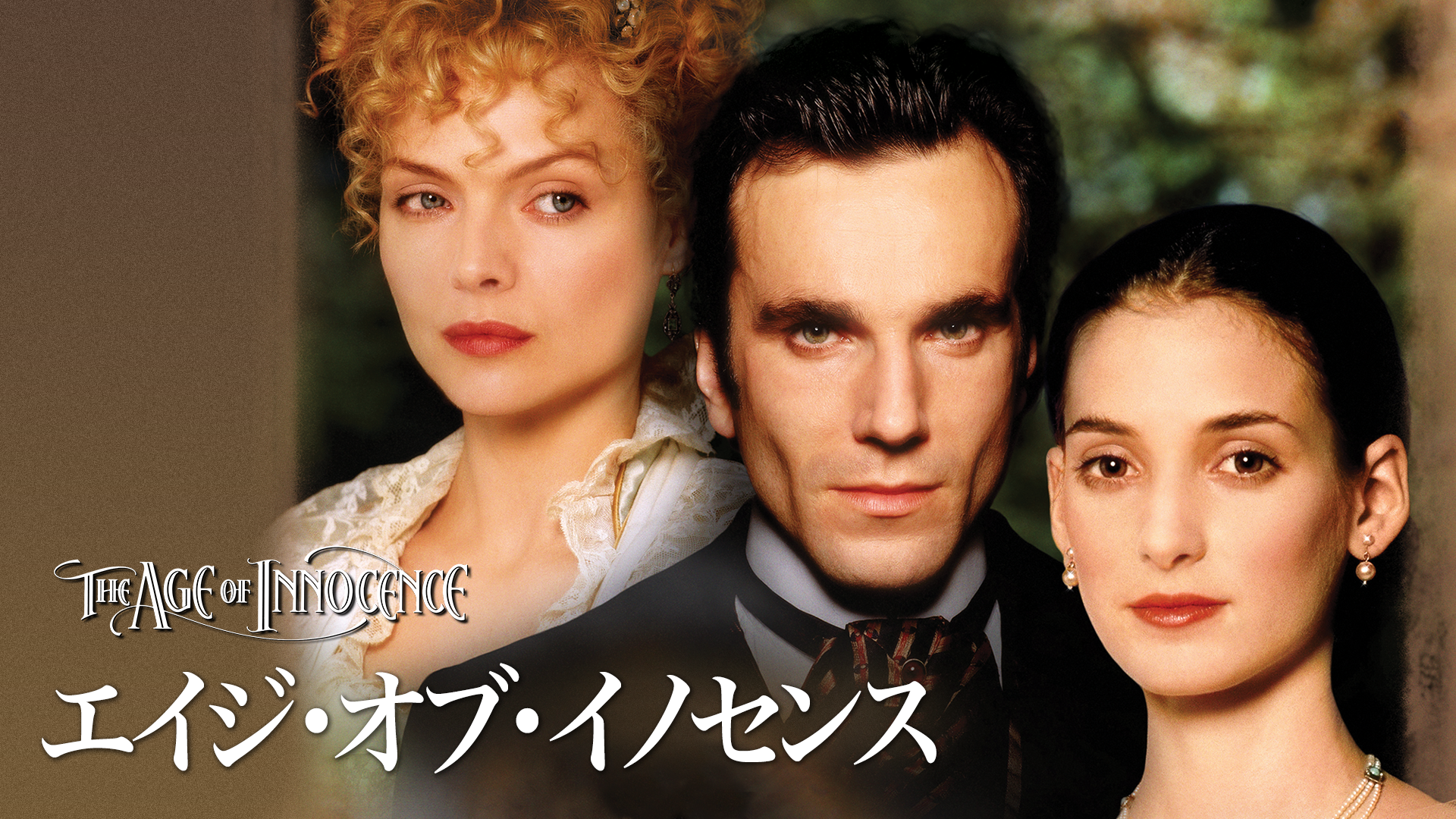 eiji obu inosensu