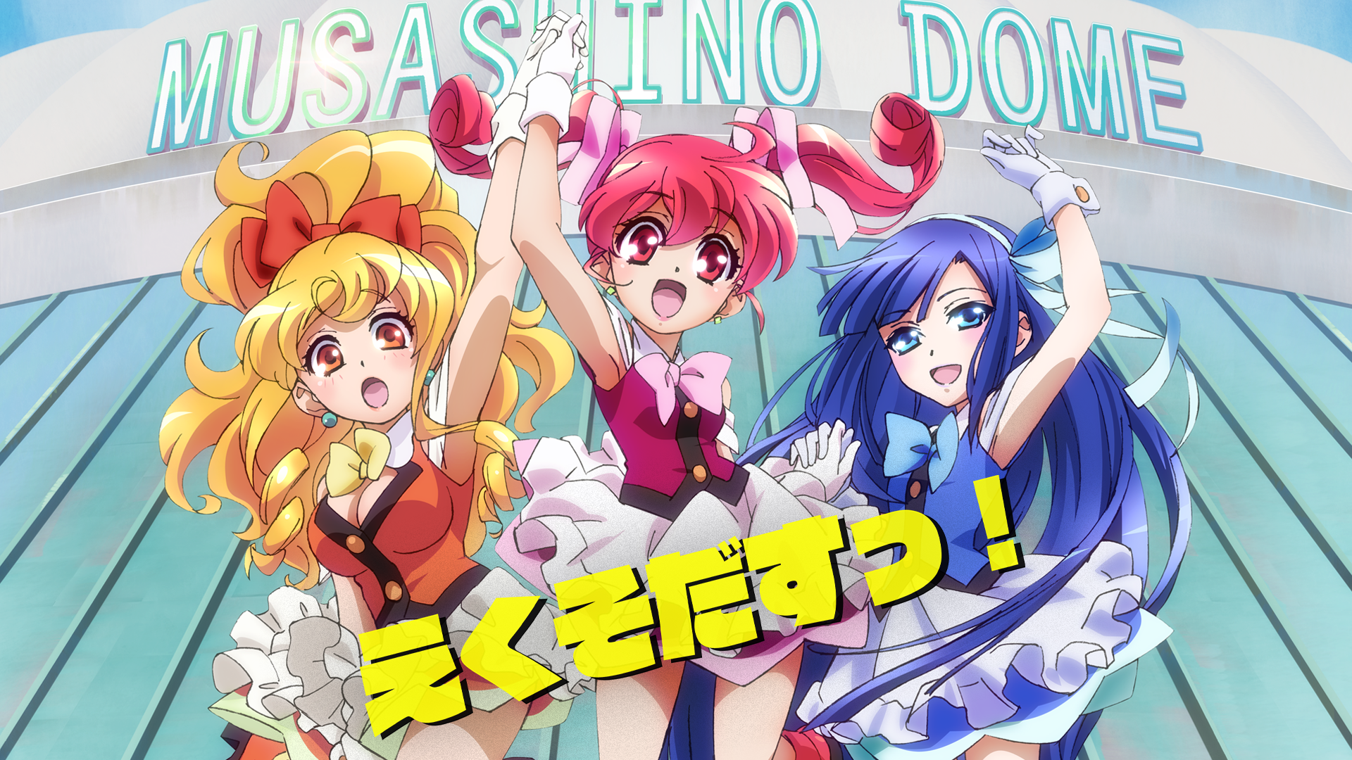 ekusodasutsu