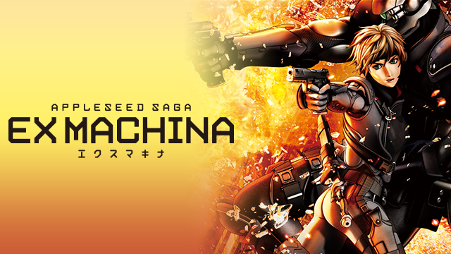 ekusumakina appleseed saga 53134