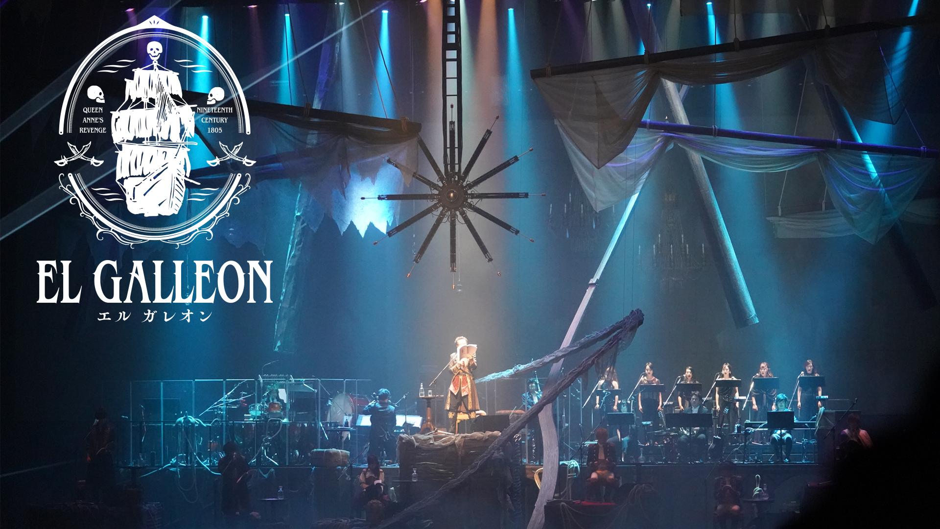 el galleon erugareon