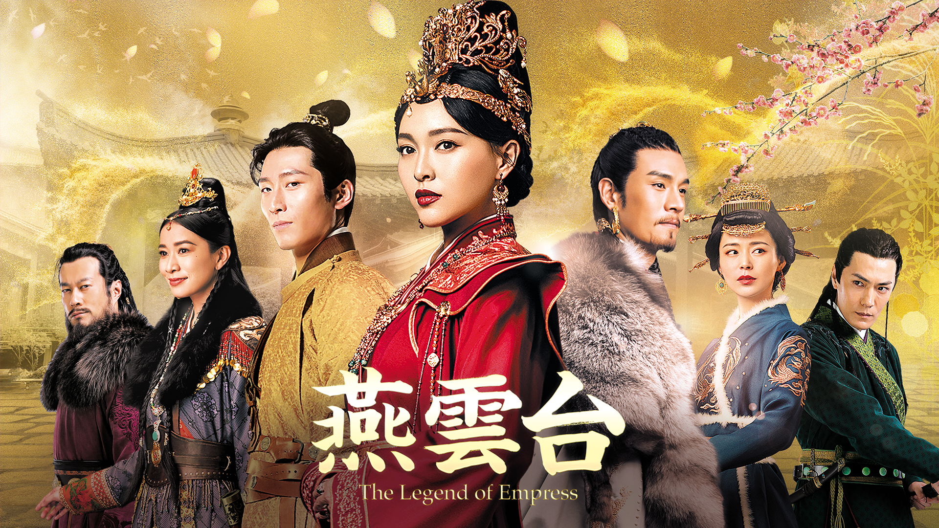 en undai the legend of empress