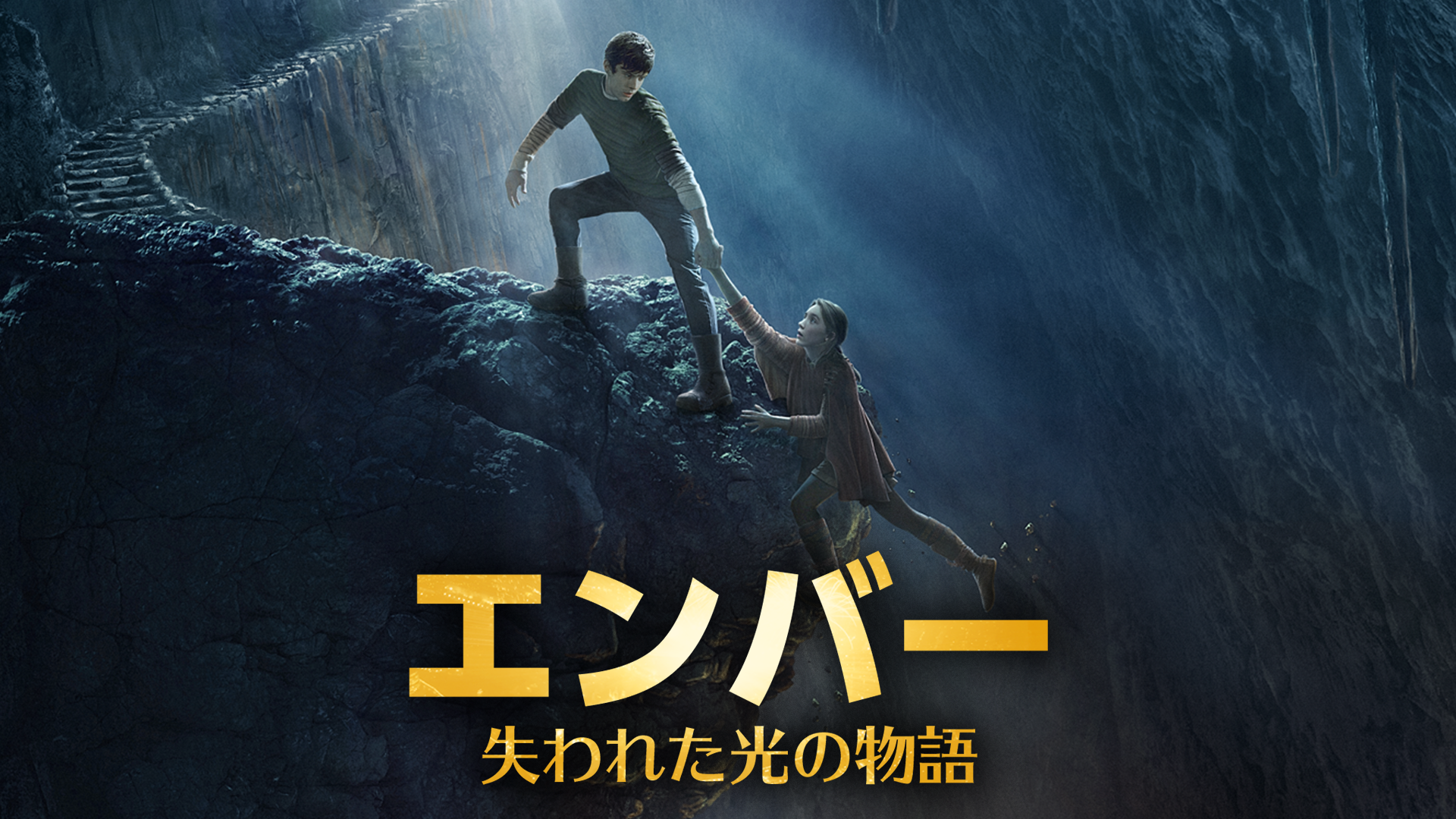 enbaa ushinawaretahikarinomonogatari