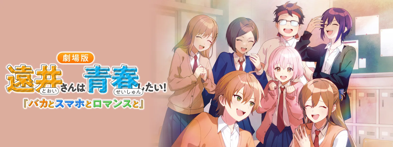 enisanhaseishunshitai bakatosumahotoroma