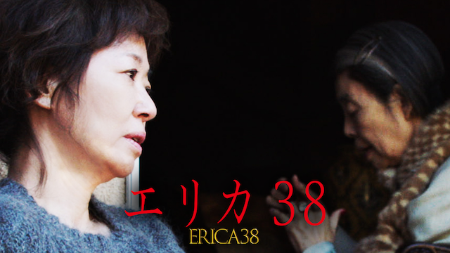erika38