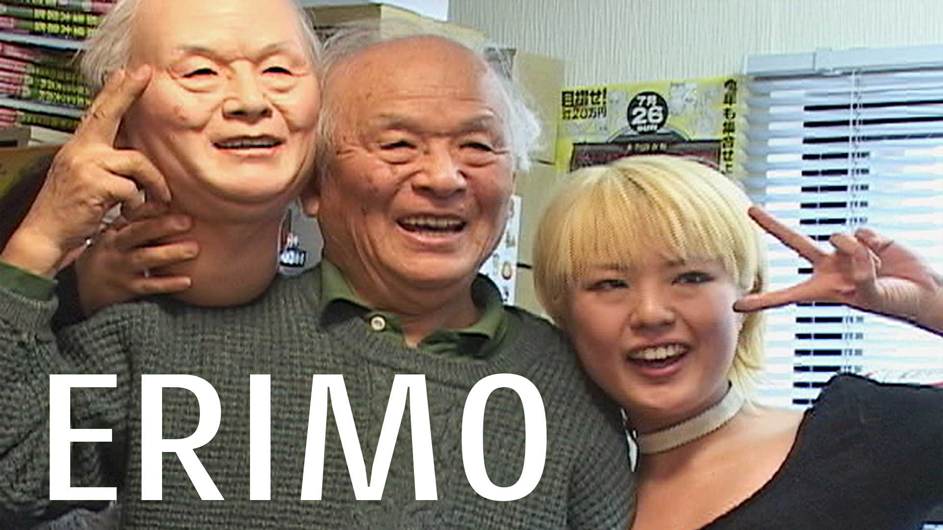 erimo