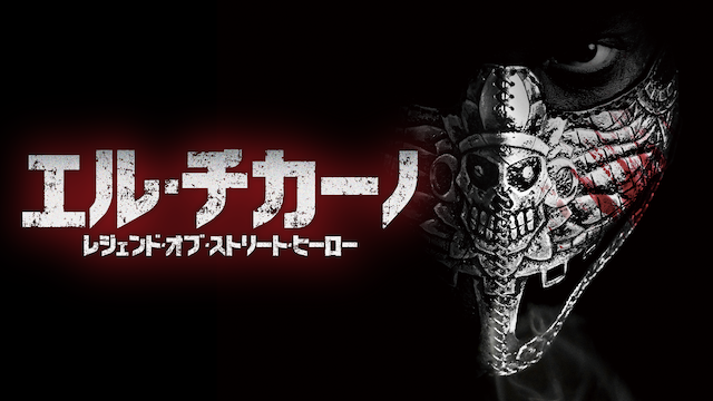 eru chikaano rejiendo obu sutoriito hiir
