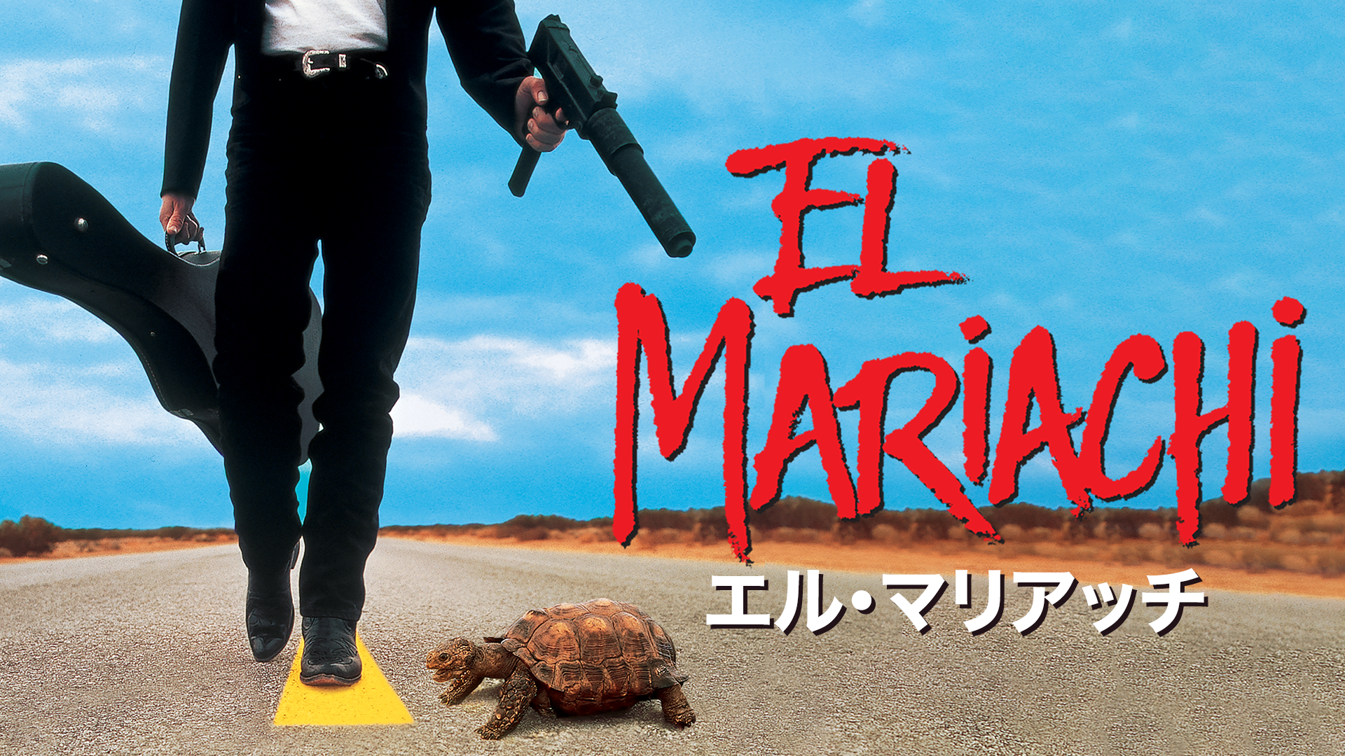 eru mariatchi