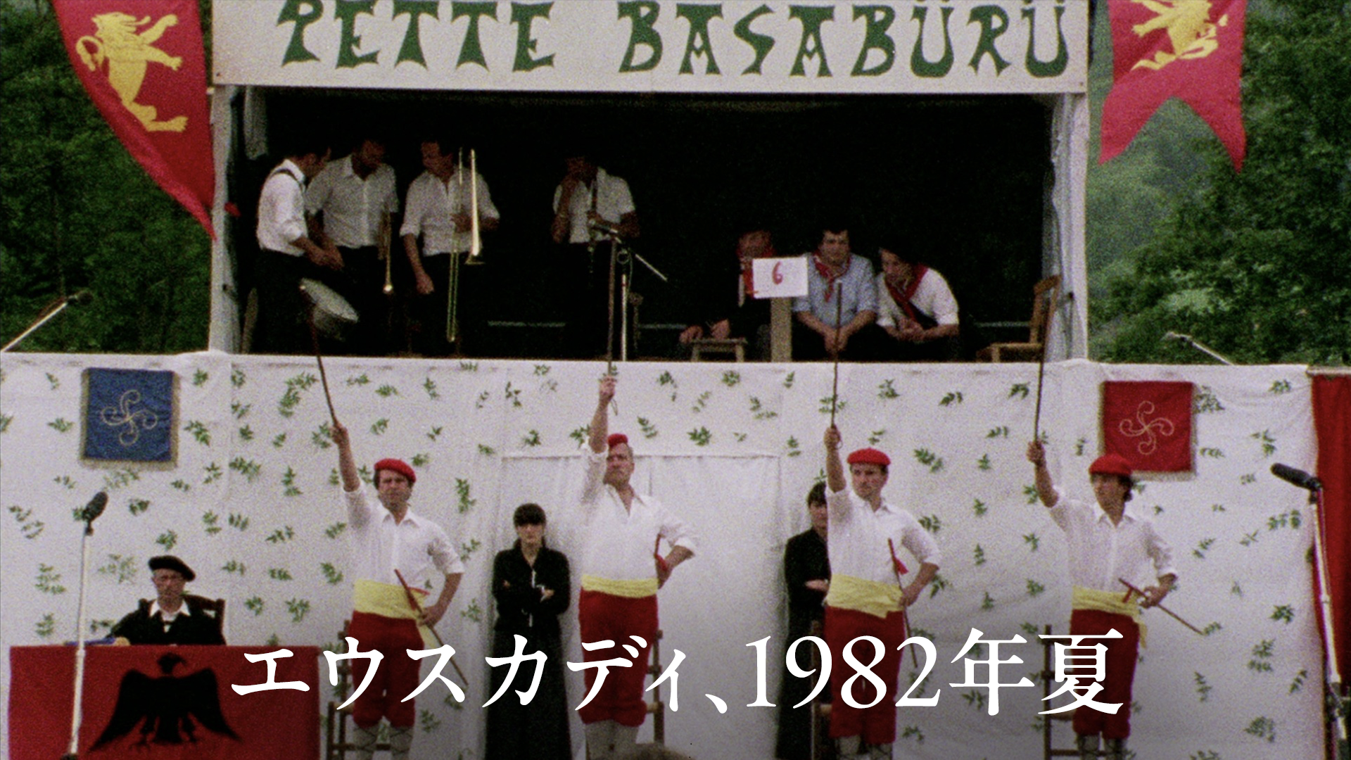 eusukadi 1982nennatsu