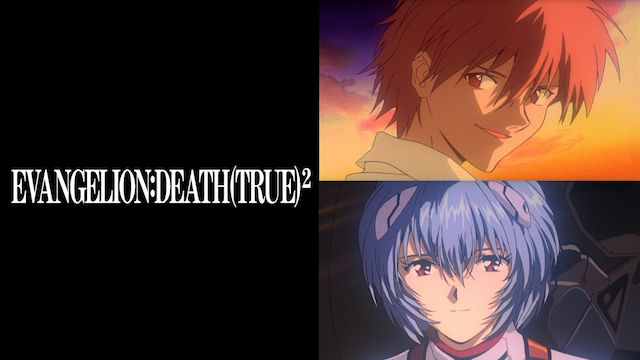 evangelion death true 2 51371