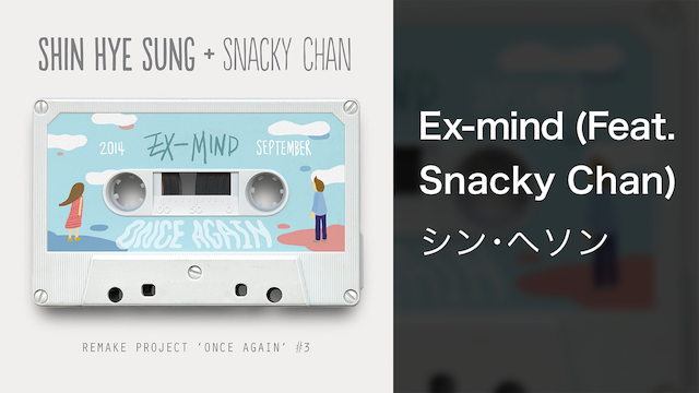 ex mind feat snacky chan