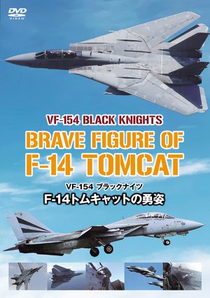 f 14tomukyattonoyuushi