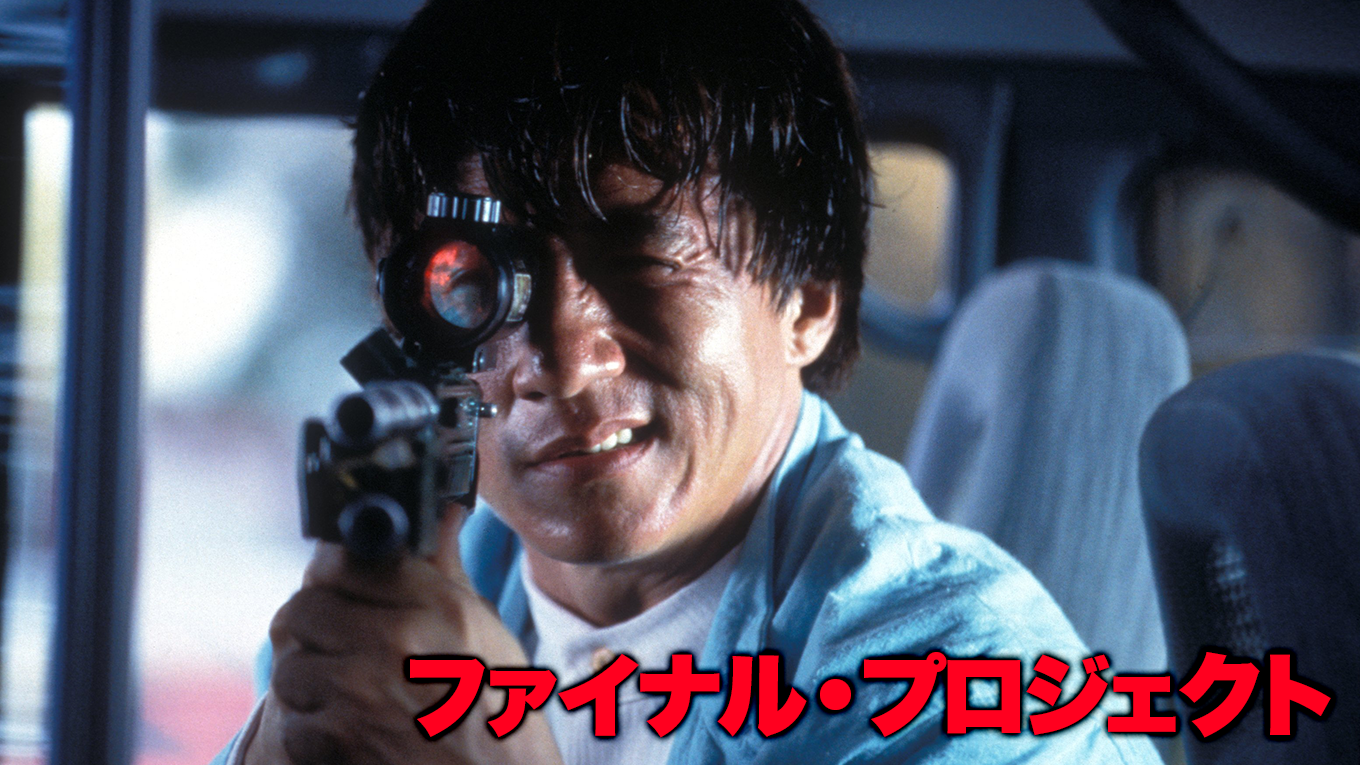 fainaru purojiekuto