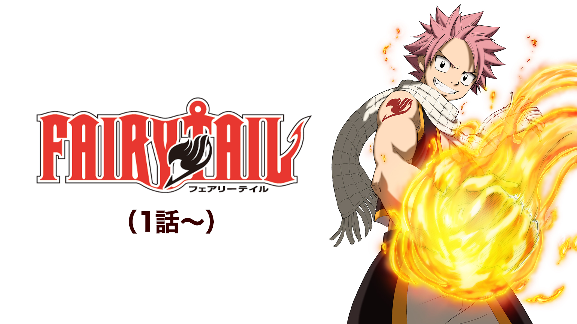 fairy tail 1hanashi