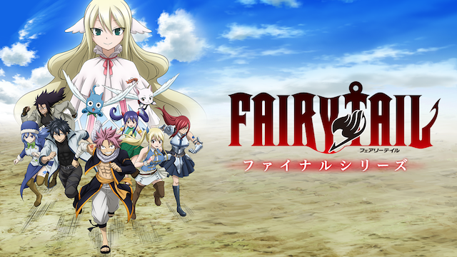 fairy tail fainarushiriizu