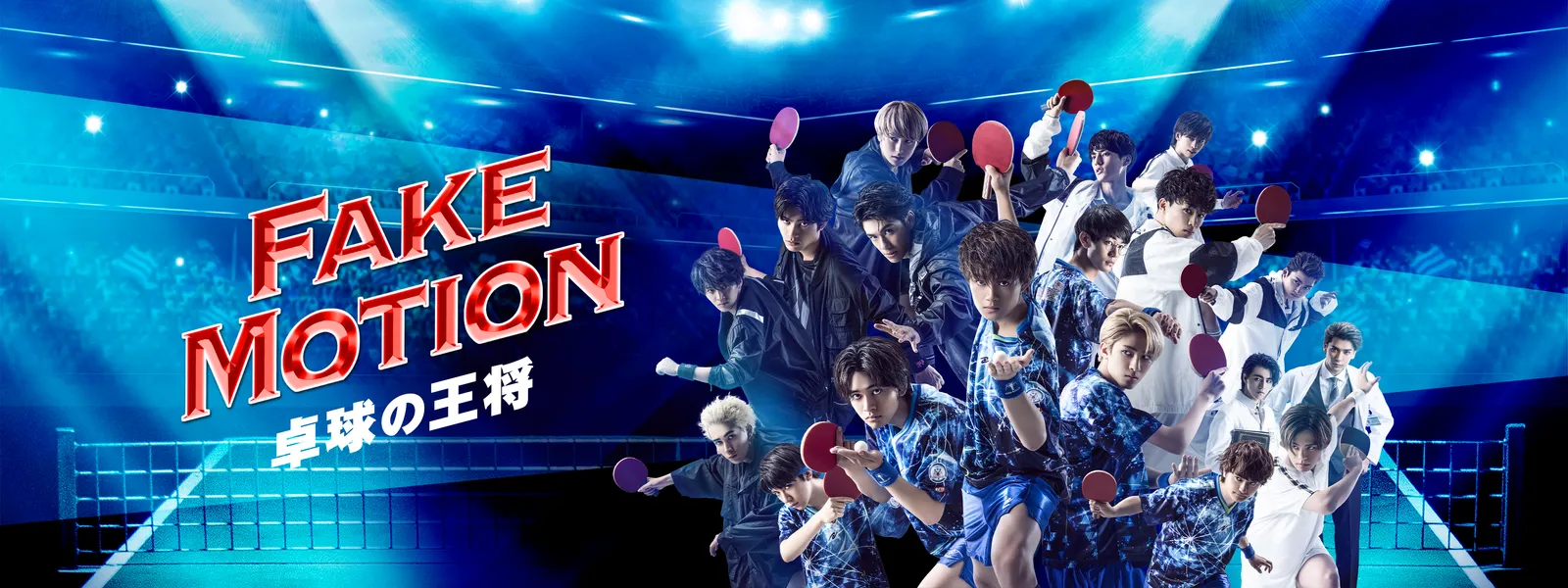 fake motion takkyuunooushou