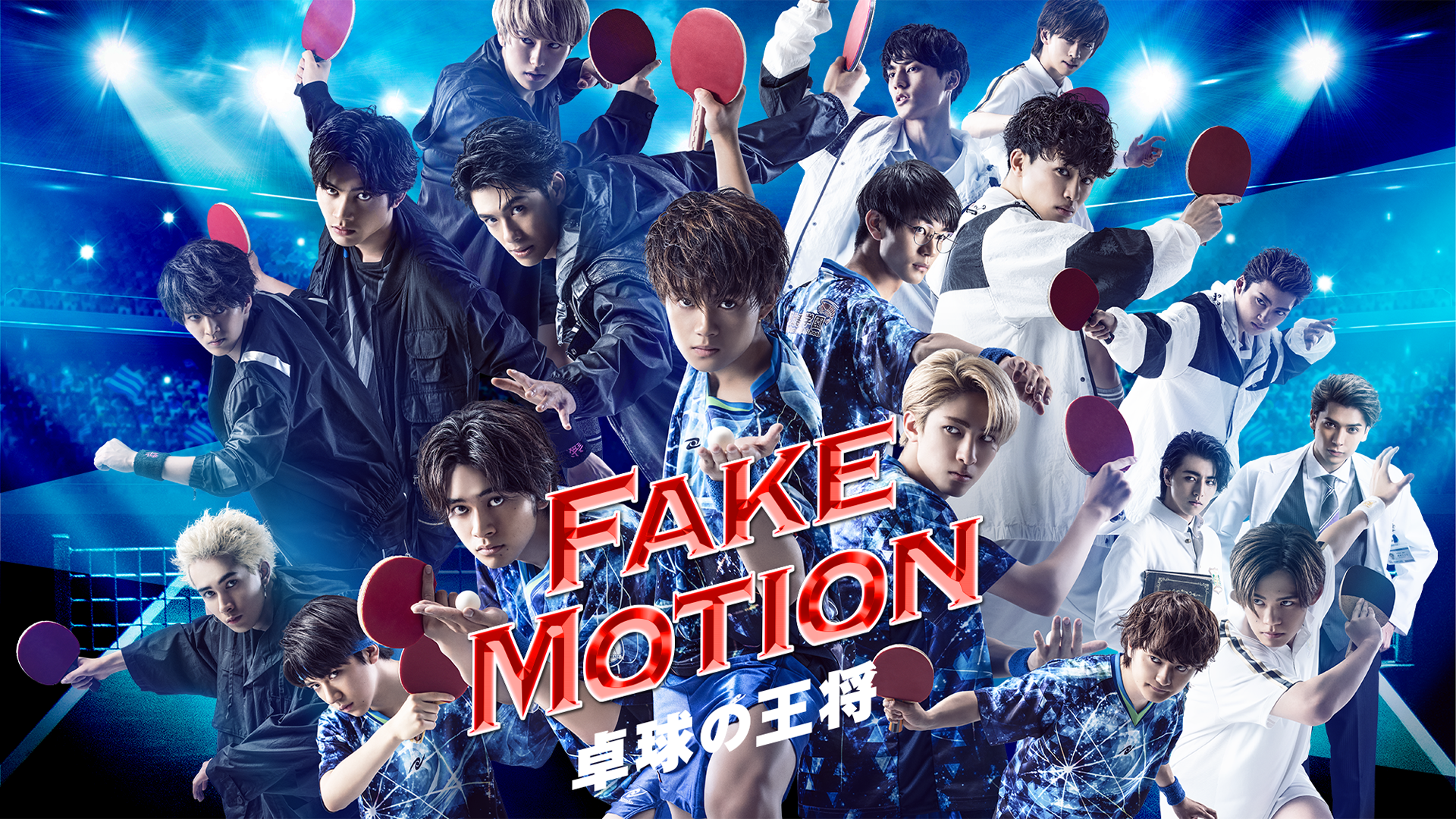 fake motion takkyuunooushou 62452