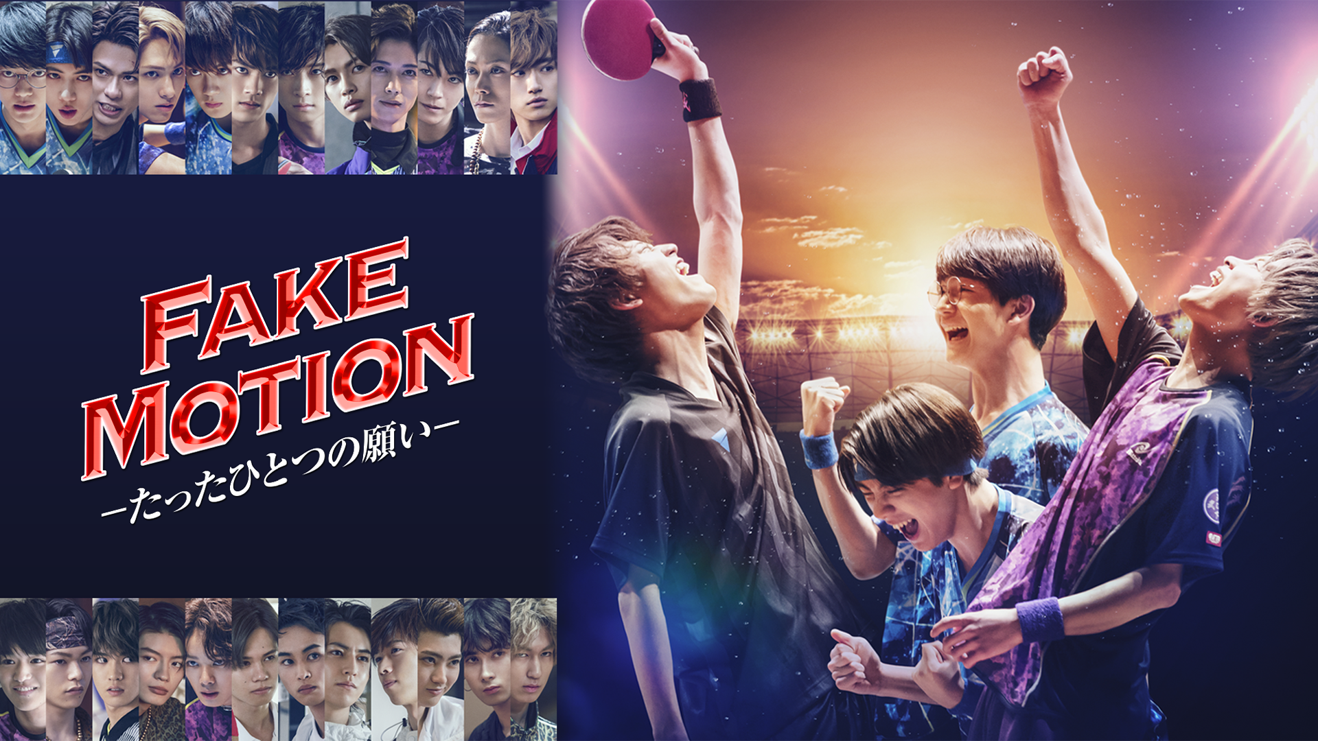 fake motion tattahitotsunonegai 62851