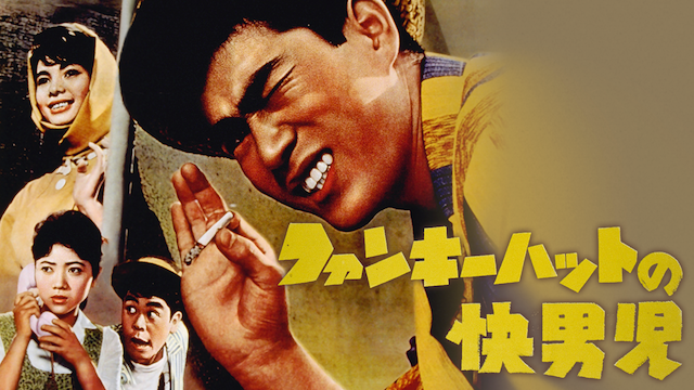 fankiihattonokaidanji