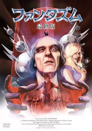 fantazumu saishuuban i