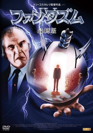 fantazumu saishuuban iv