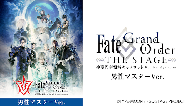 fate grand order the stage shinseientaku 1