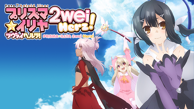 fate kaleid liner purizuma iriya tsuvai
