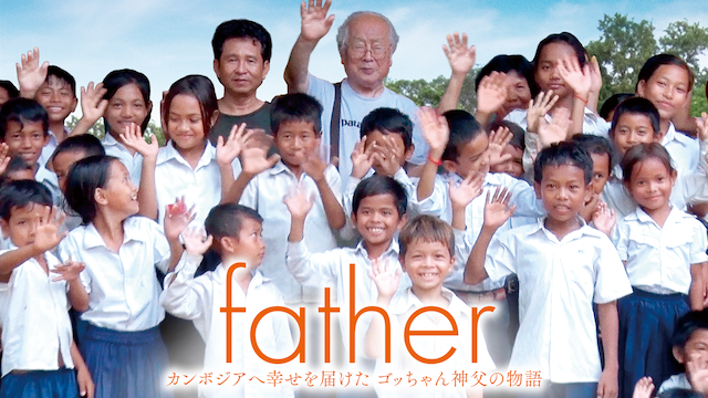 father kanbojiaheshiawasewotodoketagotsu