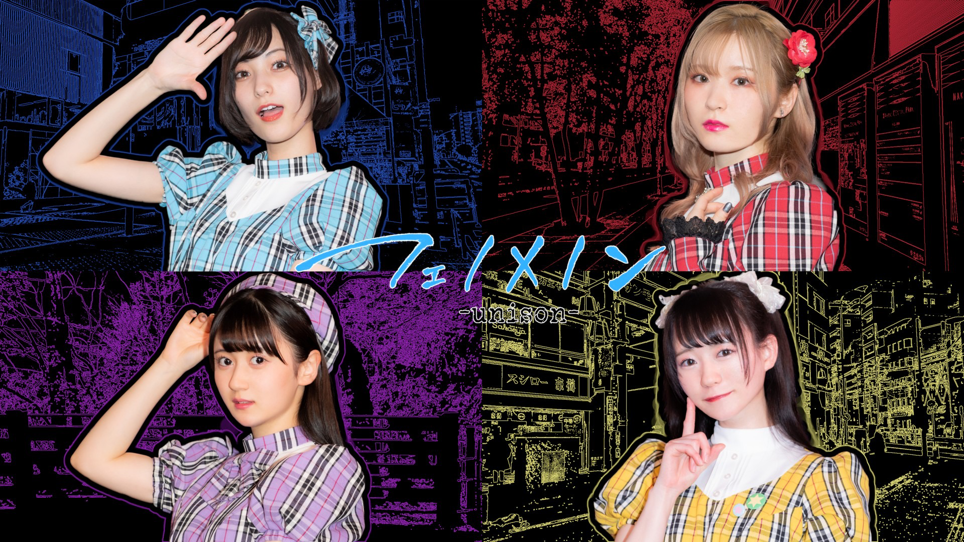 fenomenon unison