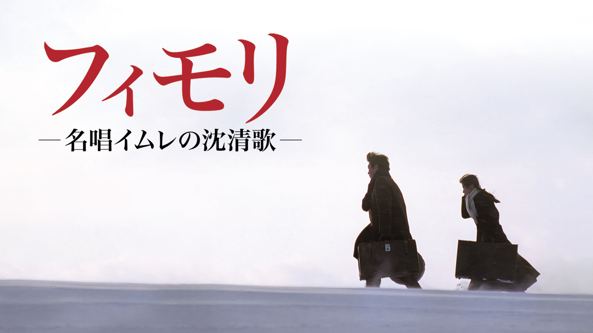 fimori meishouimurenochinkiyoshiuta