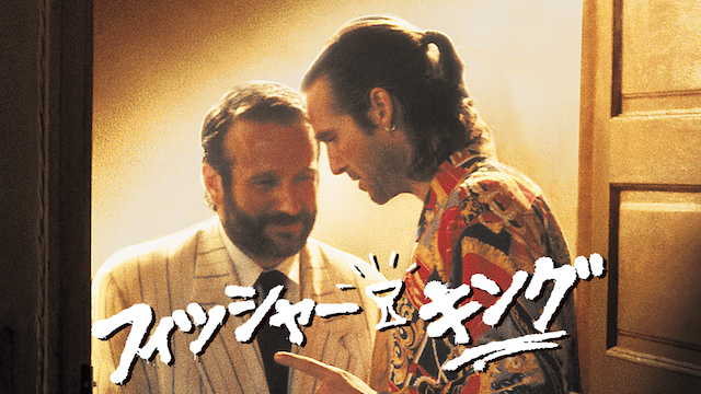 fisshaakingu