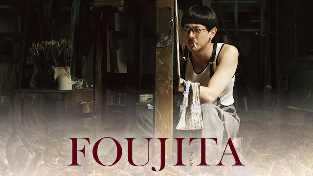 foujita 58127