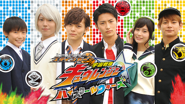 from episode of suteingaa uchuusentaikyu