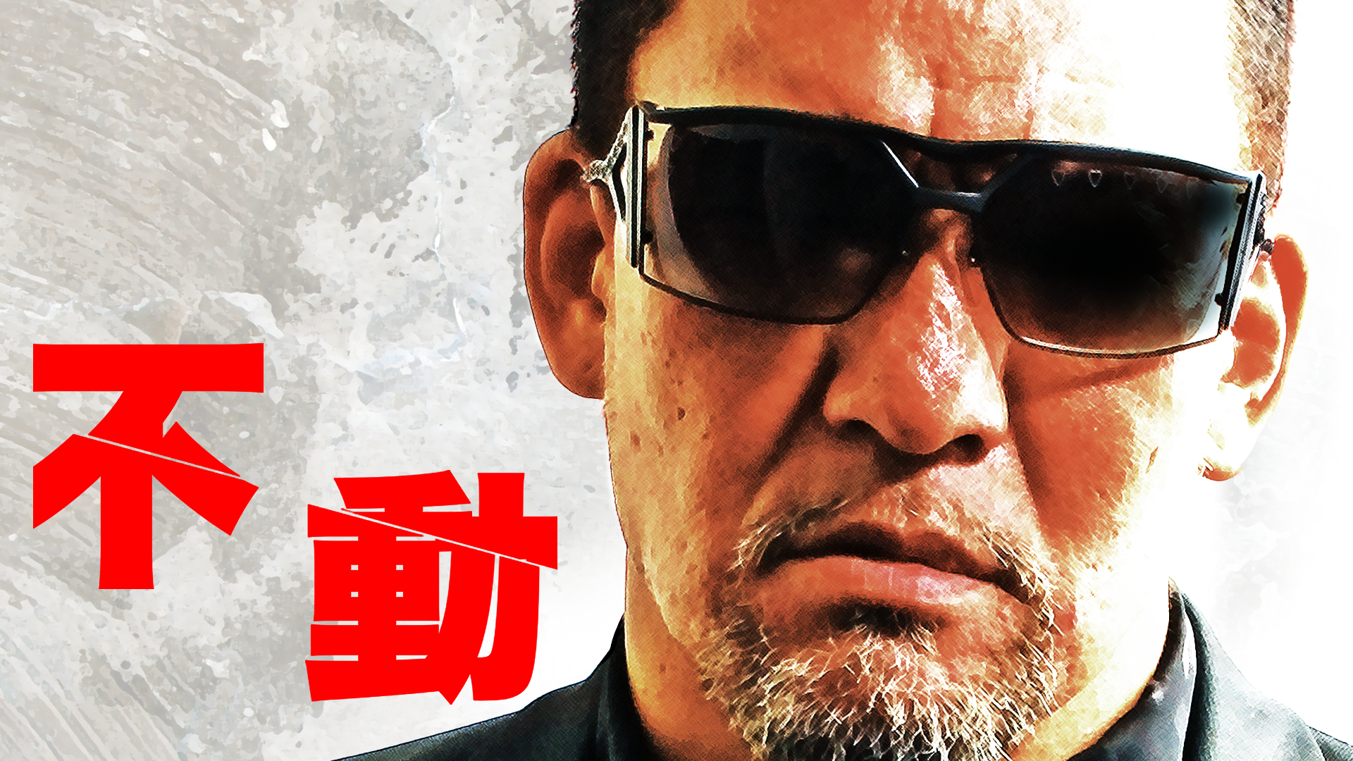 fudou