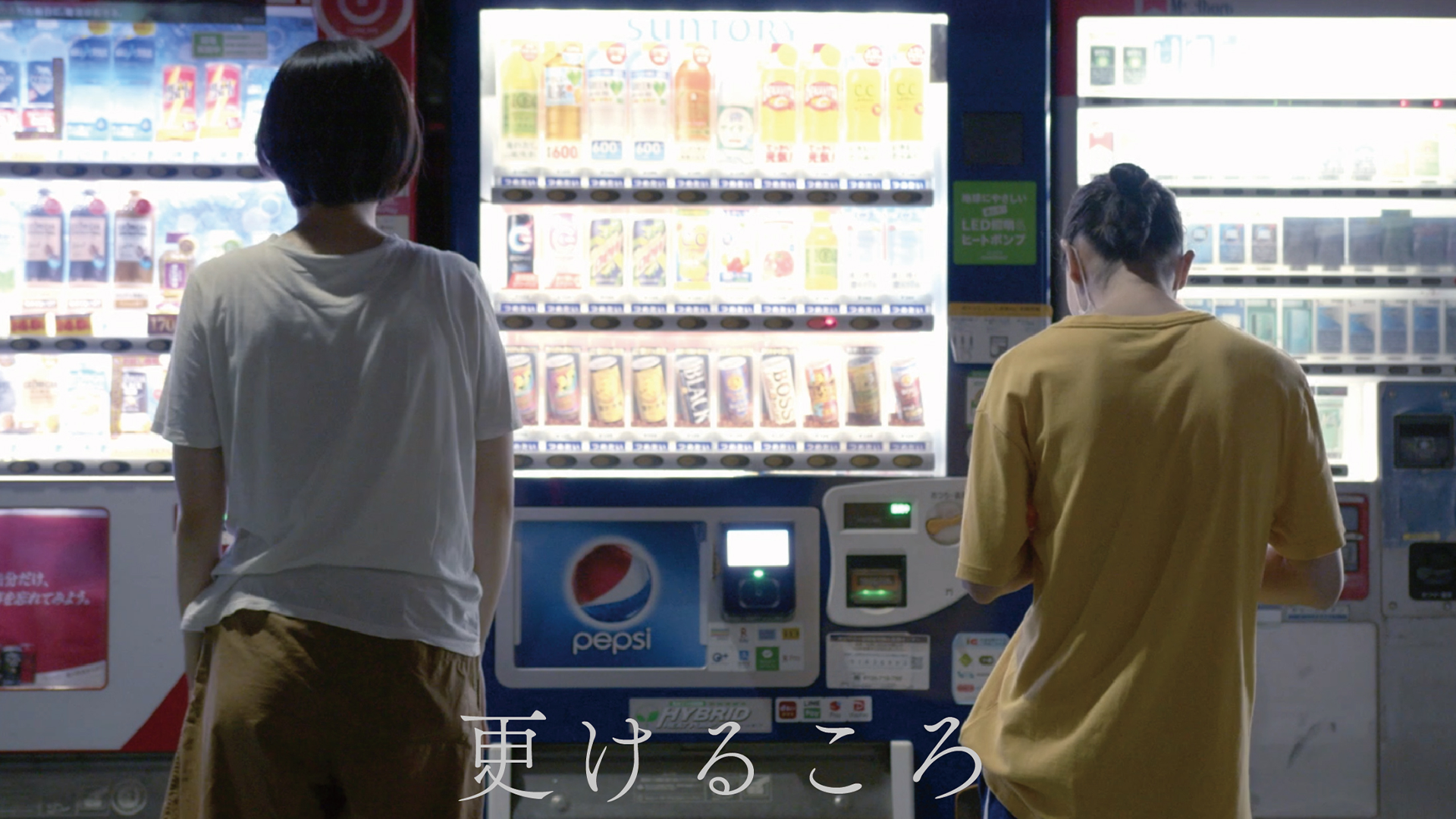 fukerukoro